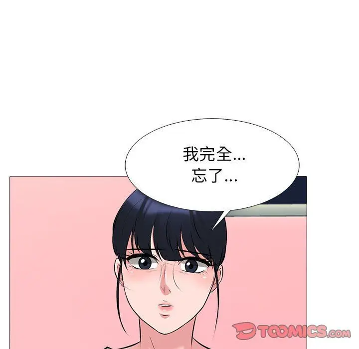 漫画《心机女教授》第142话第15张图