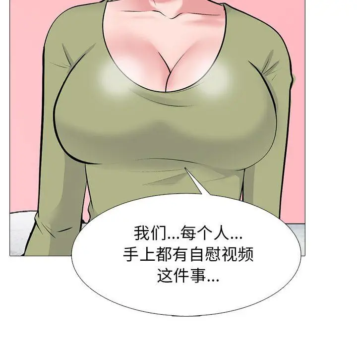 漫画《心机女教授》第142话第16张图