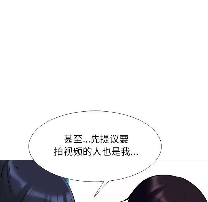 漫画《心机女教授》第142话第17张图
