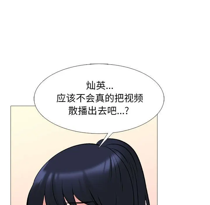 漫画《心机女教授》第142话第19张图