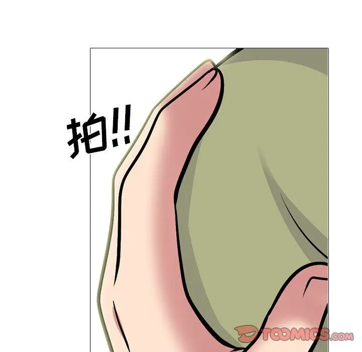 漫画《心机女教授》第142话第21张图