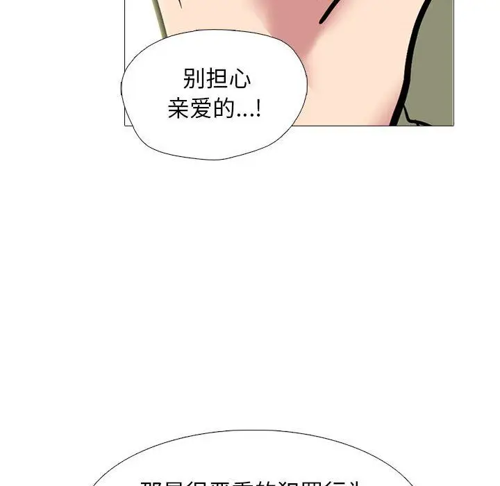 漫画《心机女教授》第142话第22张图