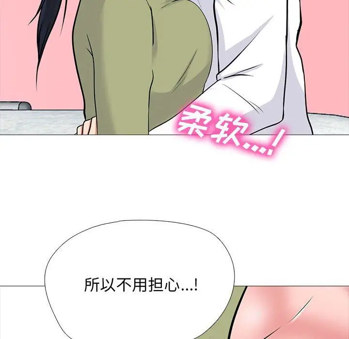 漫画《心机女教授》第142话第24张图