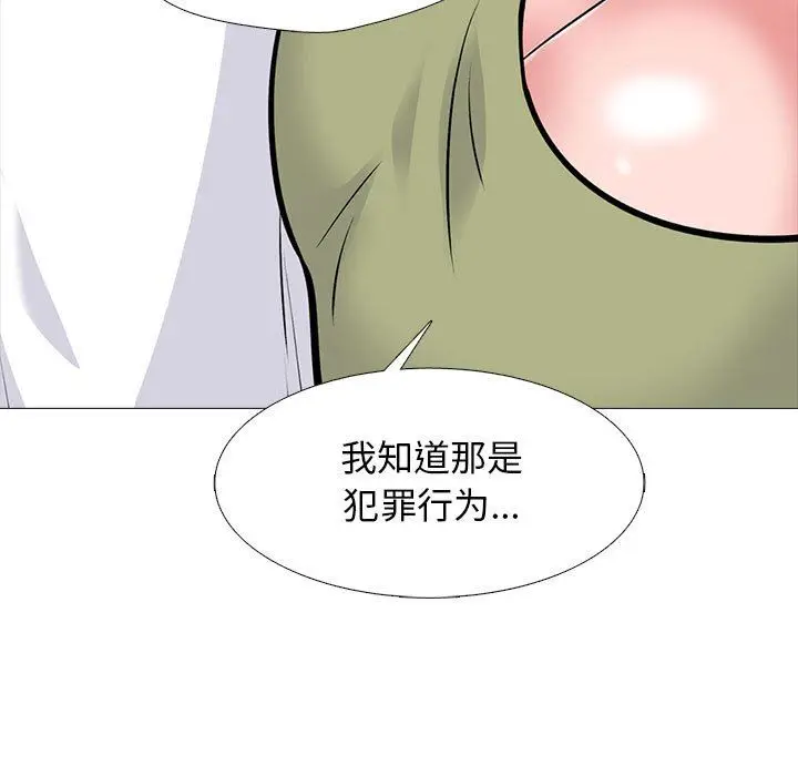 漫画《心机女教授》第142话第25张图