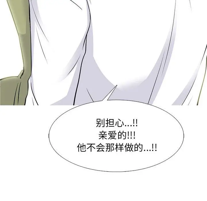 漫画《心机女教授》第142话第28张图