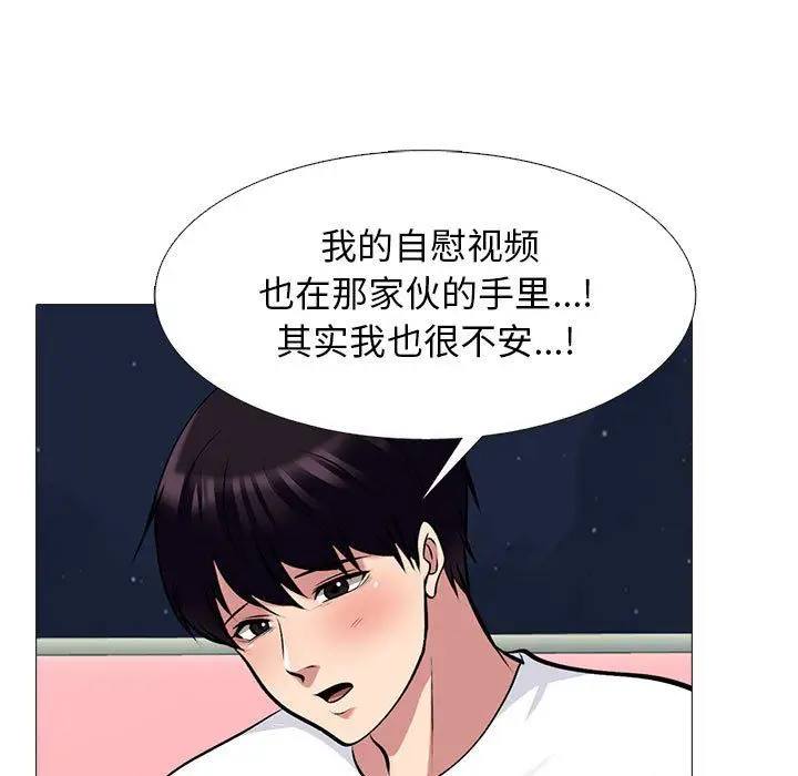 漫画《心机女教授》第142话第29张图