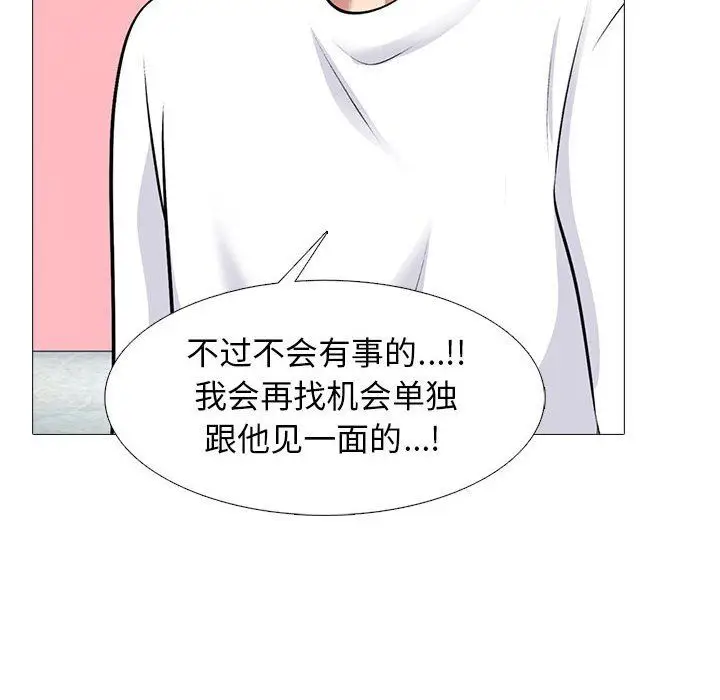 漫画《心机女教授》第142话第30张图