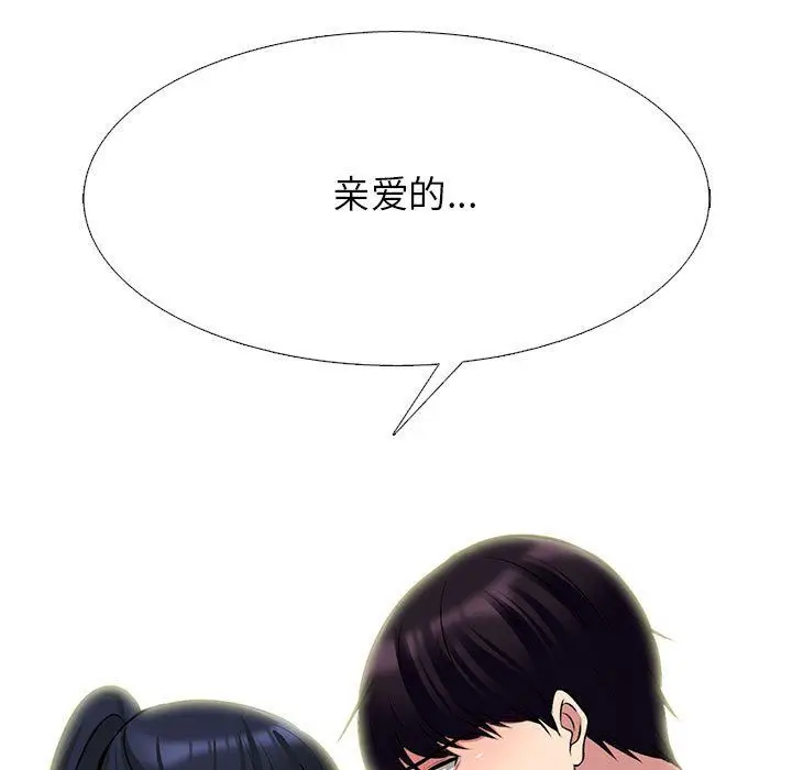 漫画《心机女教授》第142话第31张图