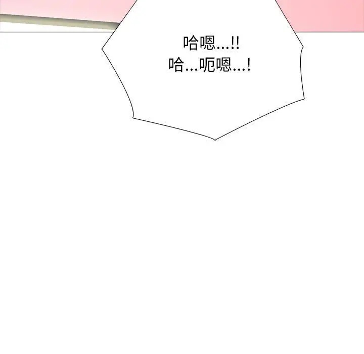 漫画《心机女教授》第142话第47张图
