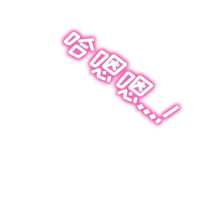 漫画《心机女教授》第142话第48张图