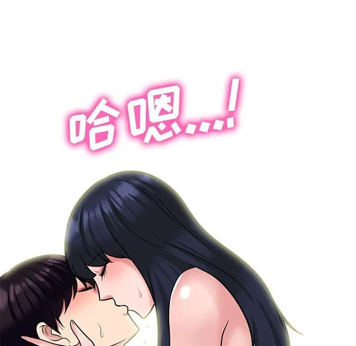 漫画《心机女教授》第142话第49张图