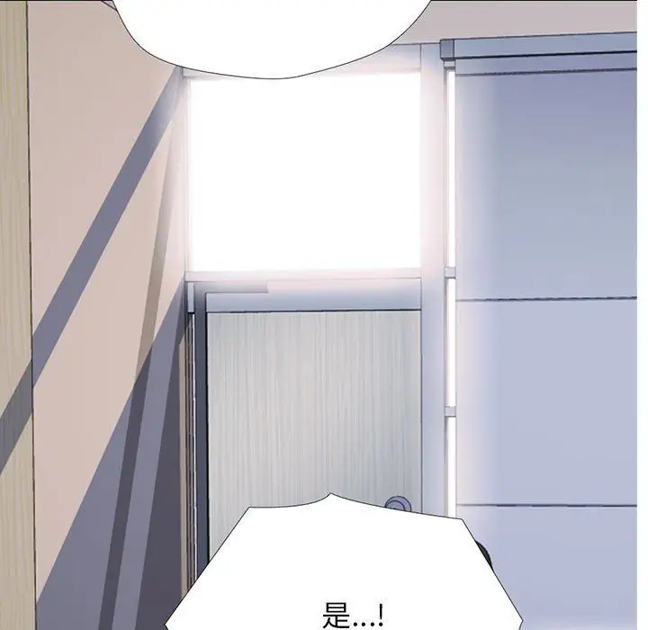 漫画《心机女教授》第142话第5张图