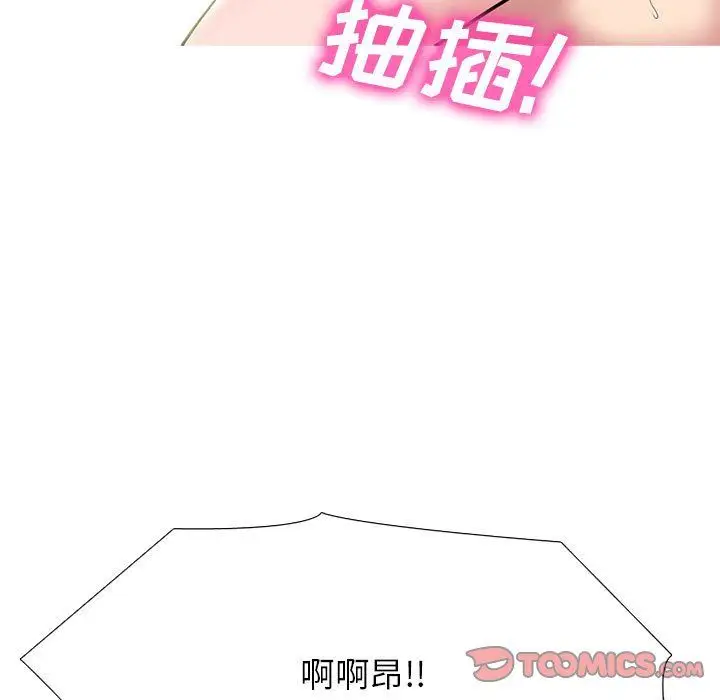 漫画《心机女教授》第142话第51张图
