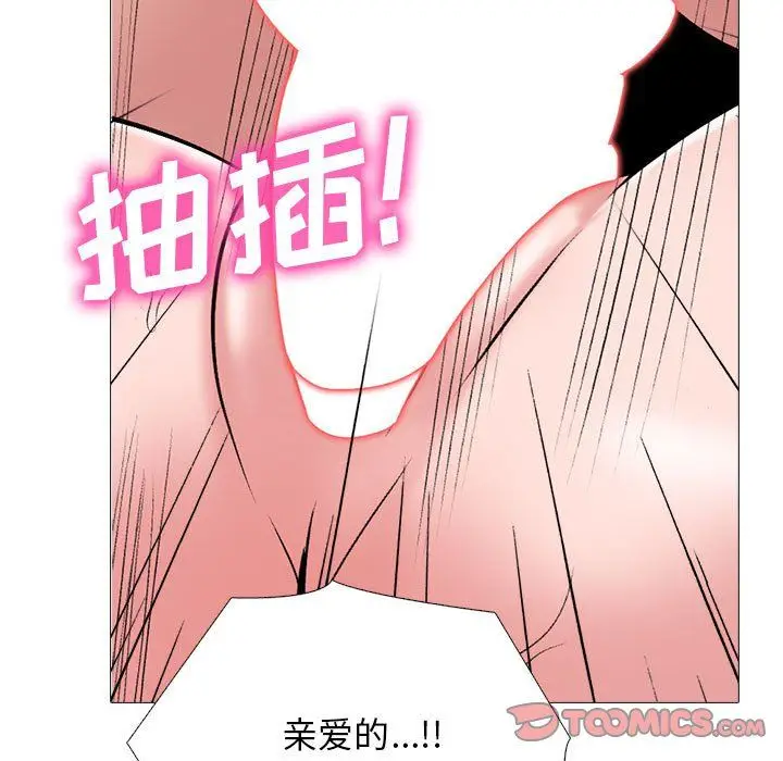 漫画《心机女教授》第142话第57张图