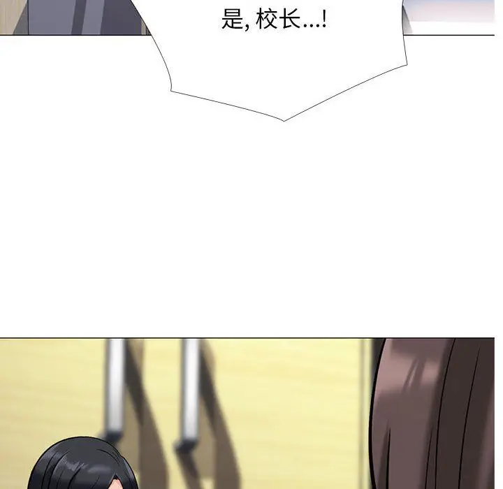 漫画《心机女教授》第142话第6张图