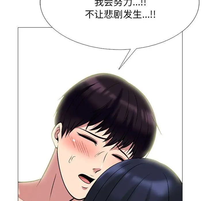 漫画《心机女教授》第142话第62张图