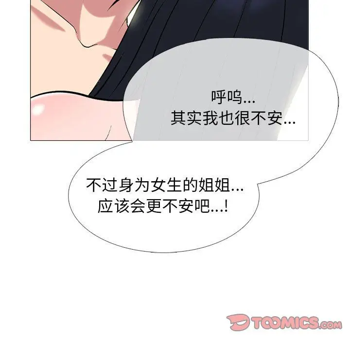 漫画《心机女教授》第142话第63张图