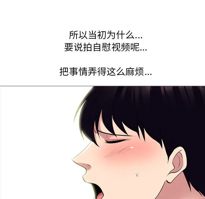 漫画《心机女教授》第142话第64张图