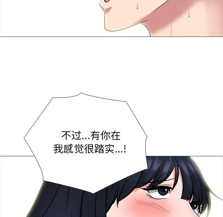 漫画《心机女教授》第142话第65张图