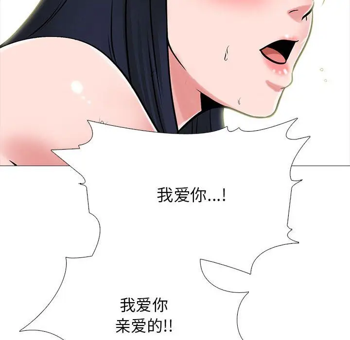 漫画《心机女教授》第142话第66张图