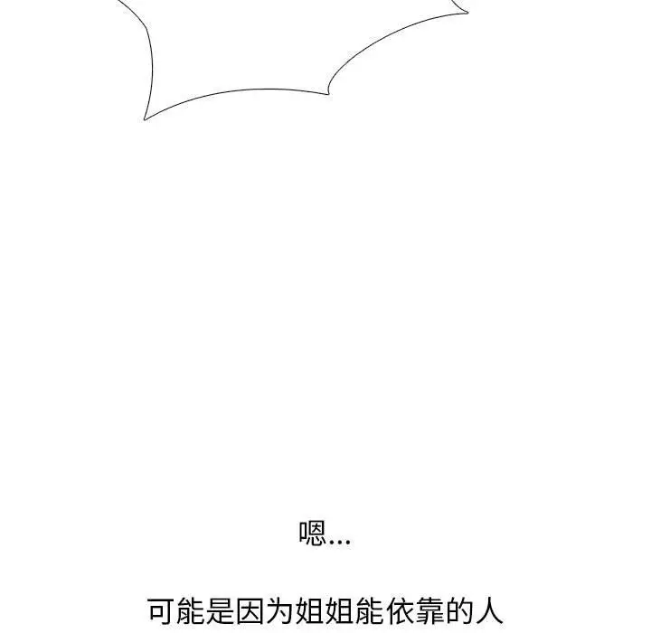 漫画《心机女教授》第142话第67张图