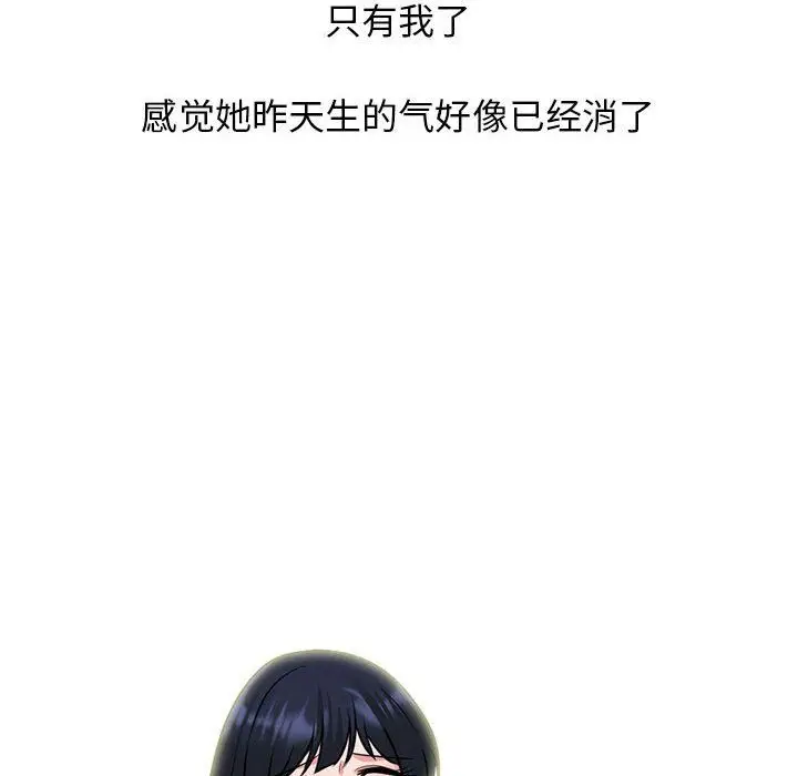 漫画《心机女教授》第142话第68张图