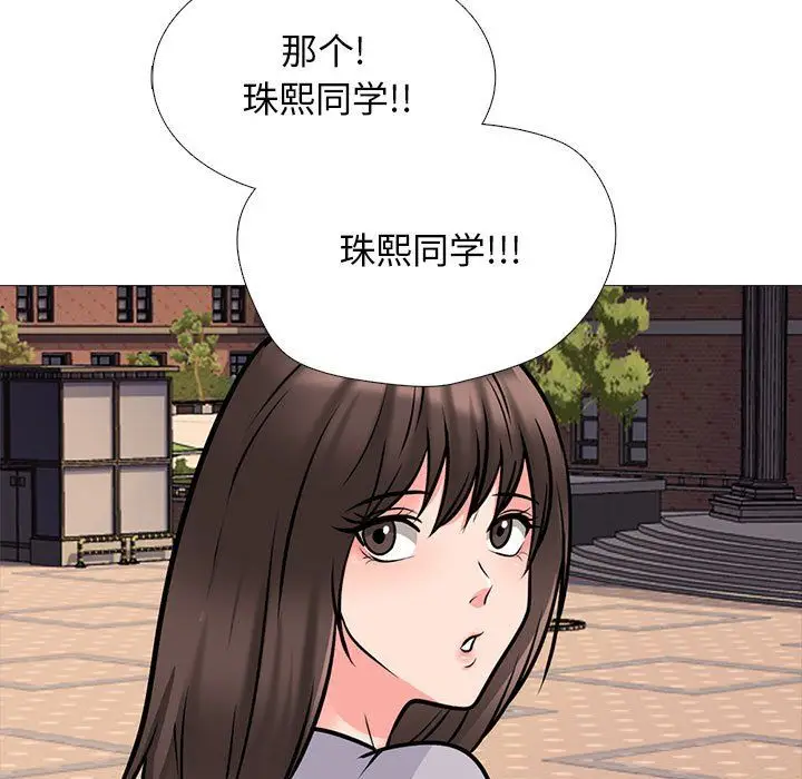 漫画《心机女教授》第142话第79张图