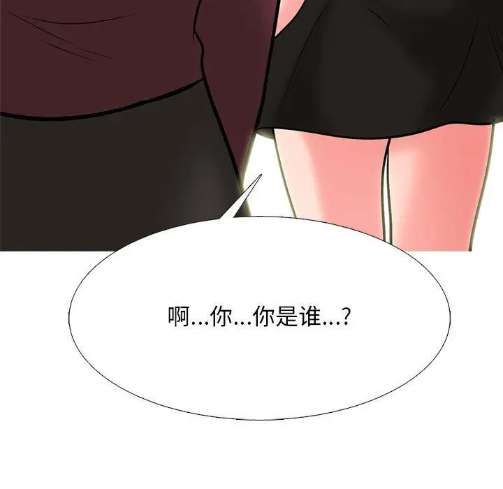 漫画《心机女教授》第142话第83张图