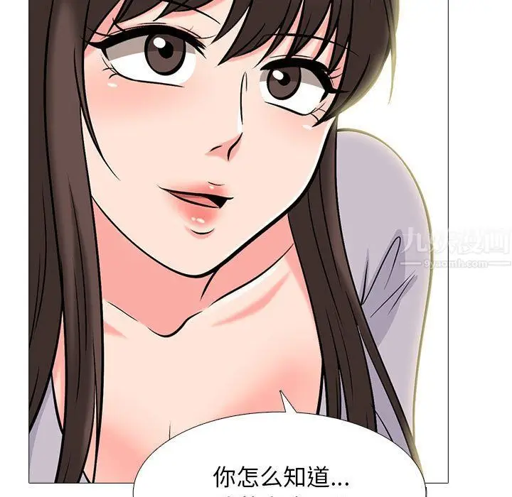 漫画《心机女教授》第142话第85张图
