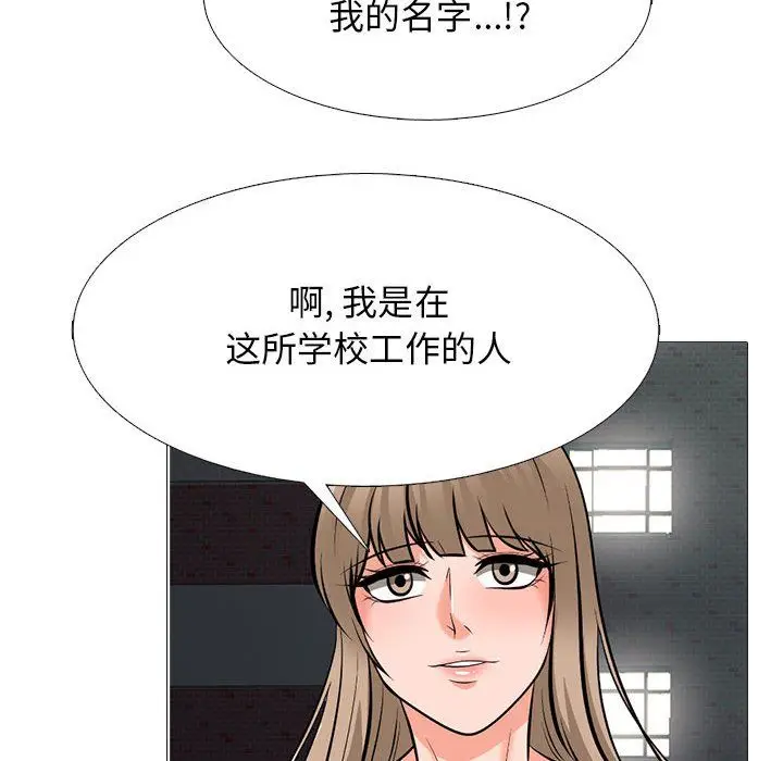 漫画《心机女教授》第142话第86张图