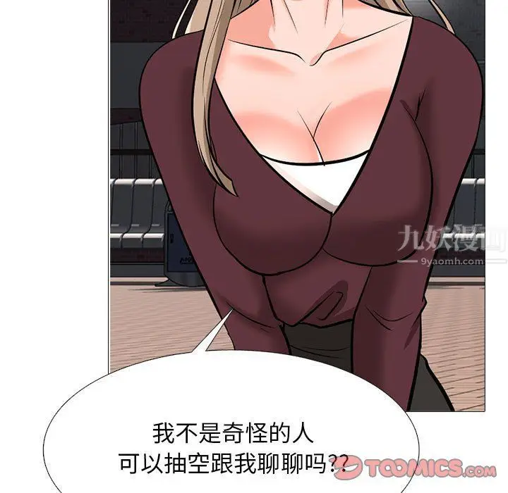 漫画《心机女教授》第142话第87张图