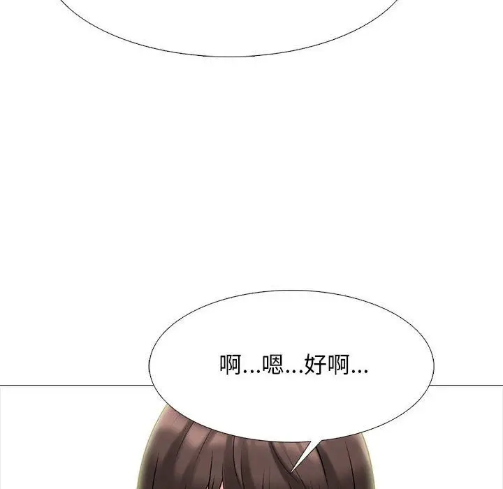 漫画《心机女教授》第142话第88张图