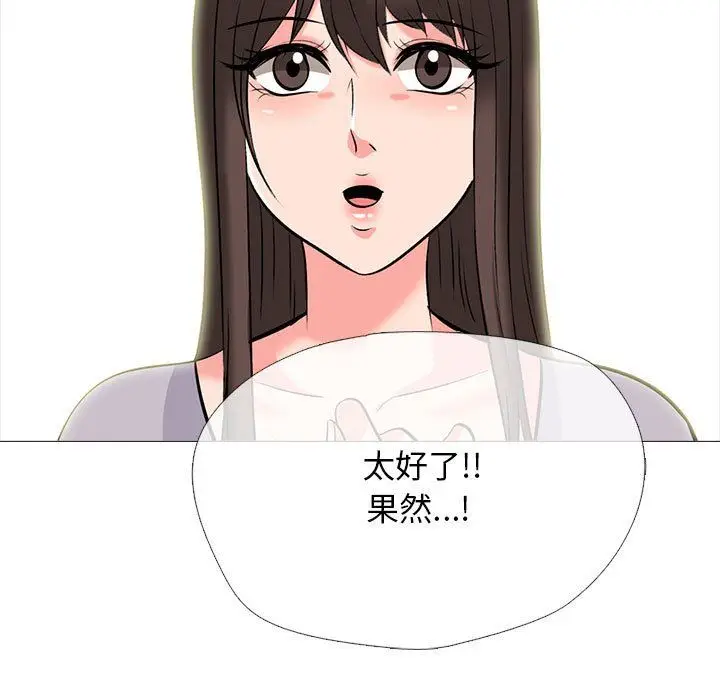 漫画《心机女教授》第142话第89张图