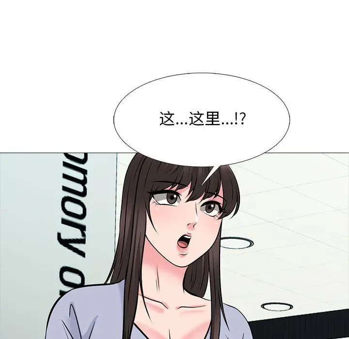 漫画《心机女教授》第142话第95张图