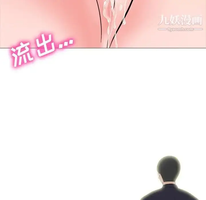漫画《心机女教授》第61话第100张图