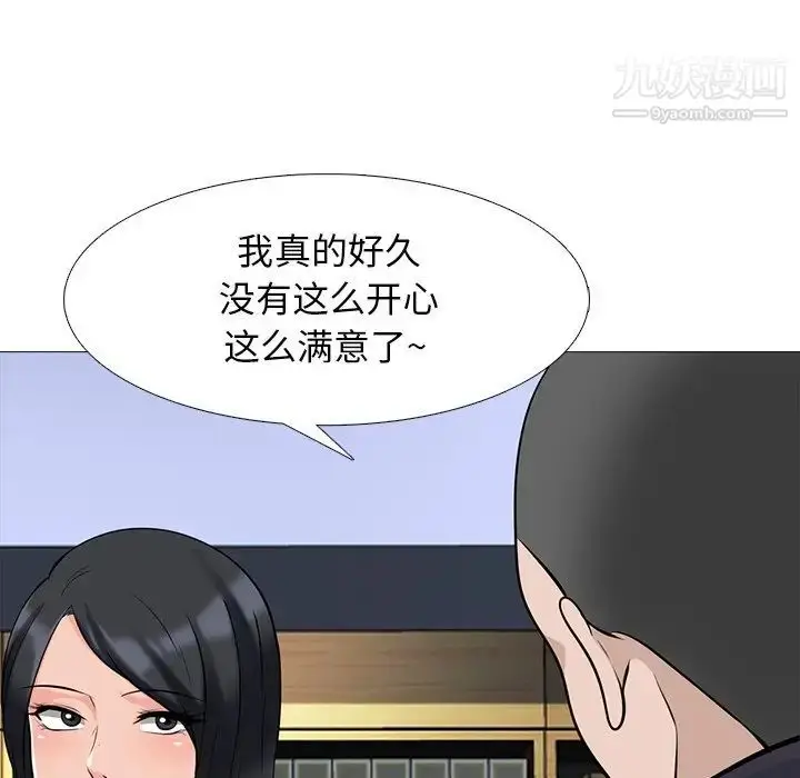 漫画《心机女教授》第61话第104张图