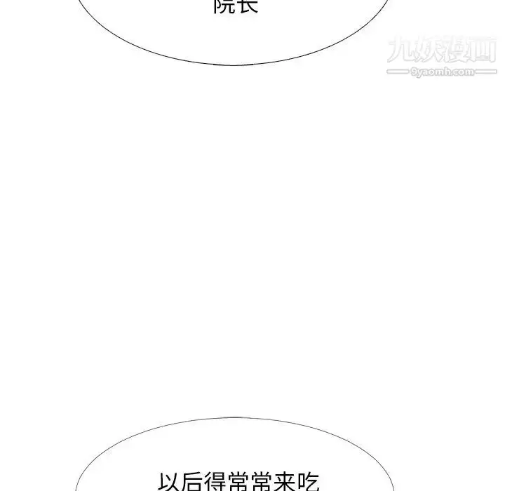漫画《心机女教授》第61话第106张图