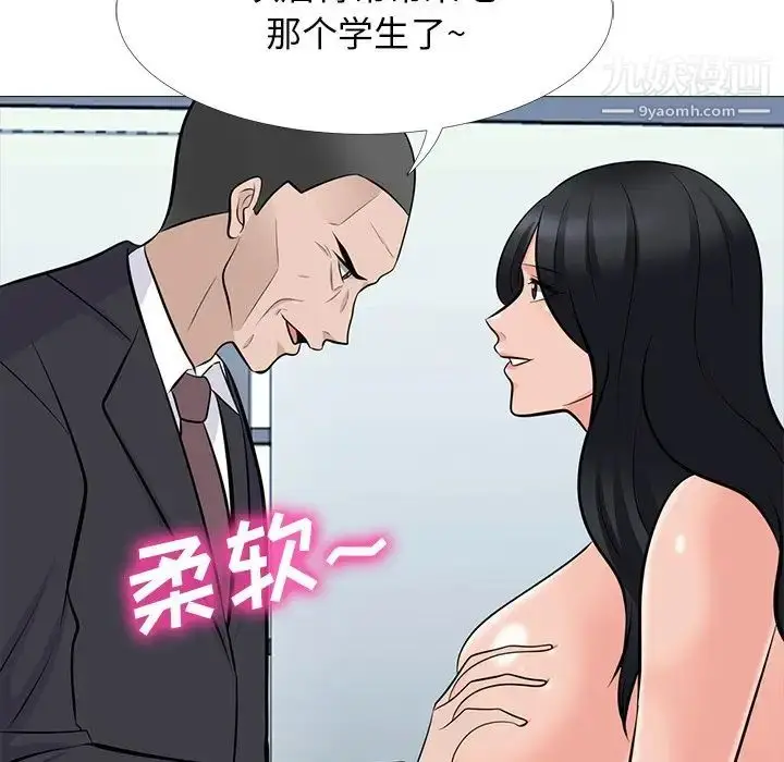 漫画《心机女教授》第61话第107张图