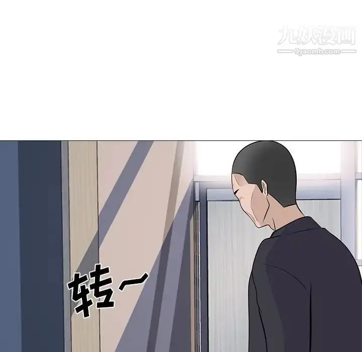 漫画《心机女教授》第61话第109张图