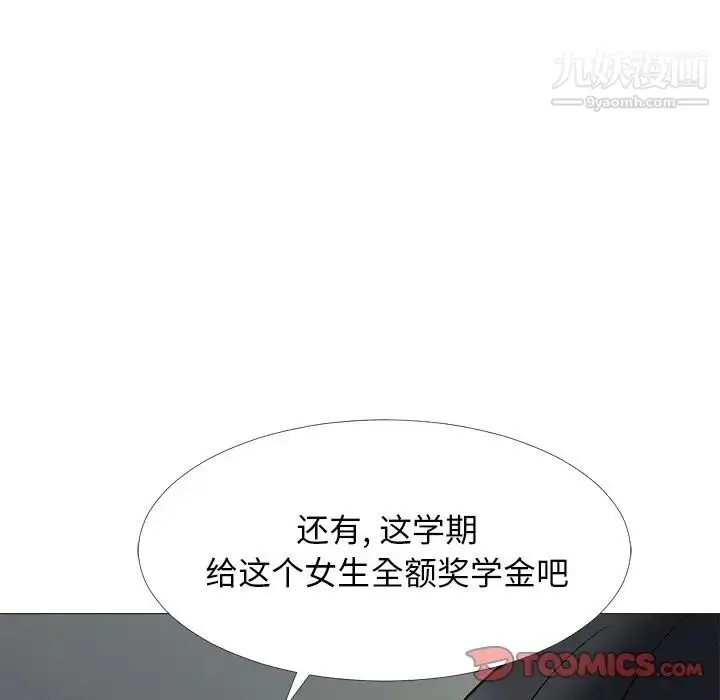 漫画《心机女教授》第61话第111张图