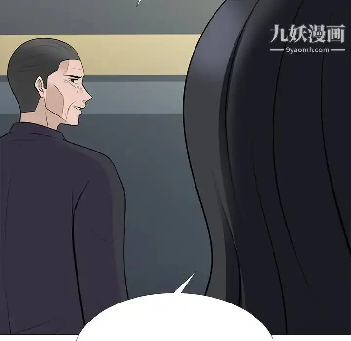 漫画《心机女教授》第61话第112张图