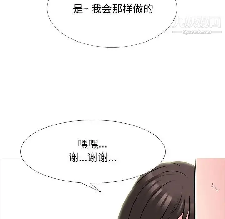 漫画《心机女教授》第61话第113张图