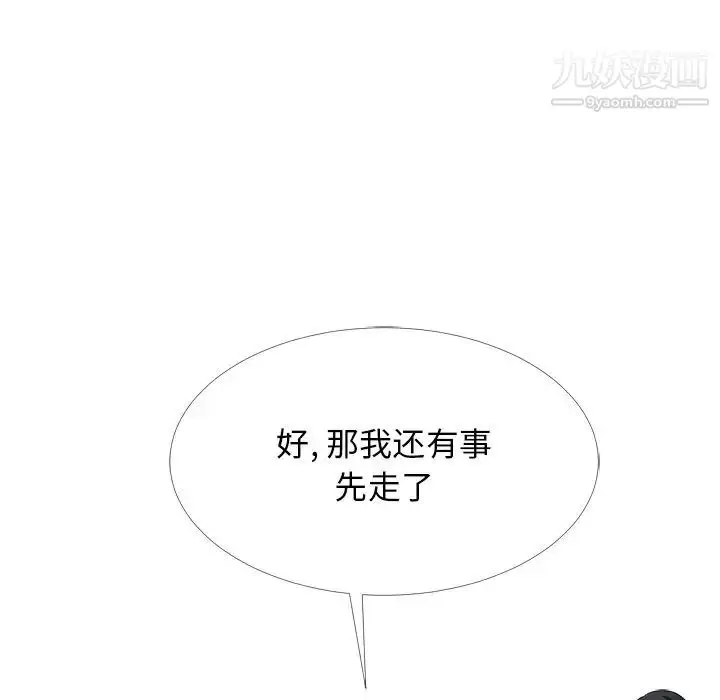 漫画《心机女教授》第61话第115张图