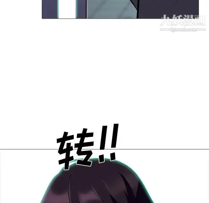 漫画《心机女教授》第61话第126张图