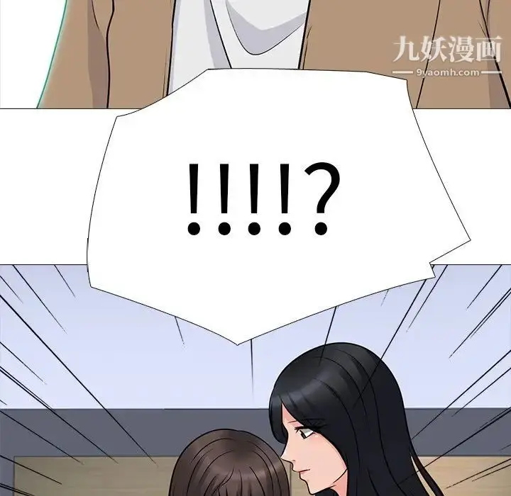 漫画《心机女教授》第61话第128张图
