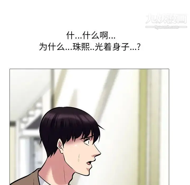 漫画《心机女教授》第61话第131张图