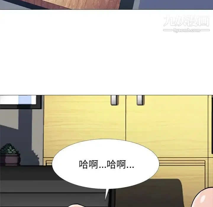 漫画《心机女教授》第61话第16张图