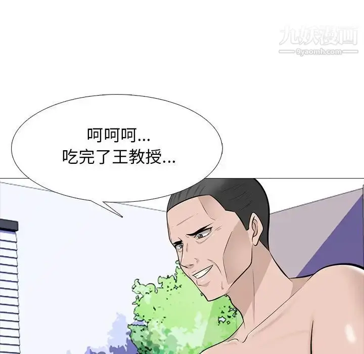 漫画《心机女教授》第61话第18张图