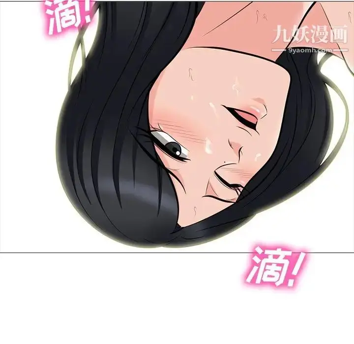 漫画《心机女教授》第61话第20张图