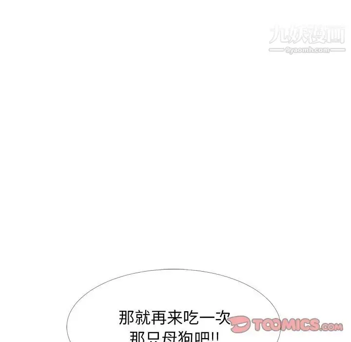 漫画《心机女教授》第61话第21张图